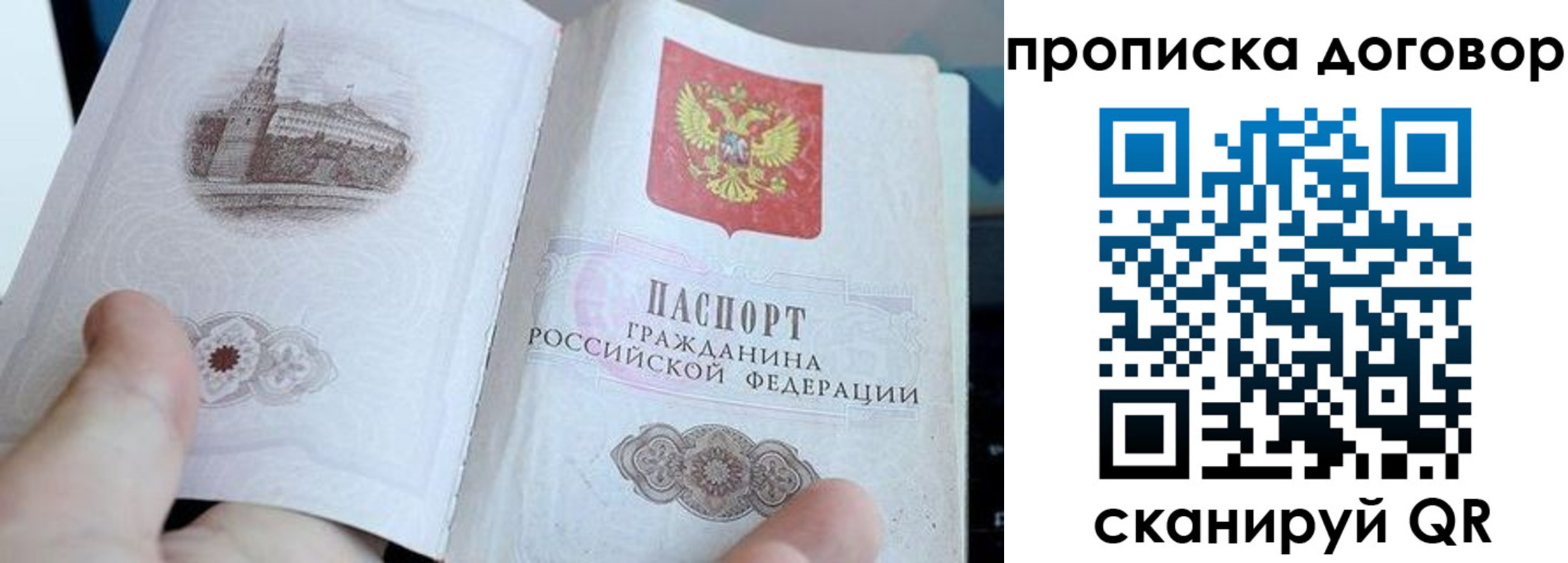 прописка законно в Семикаракорске