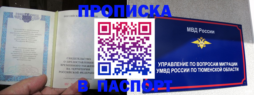 миграционный учет в Семикаракорске