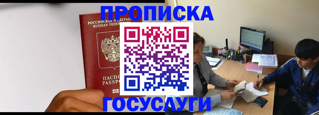 временная регистрация госуслуги в Семикаракорске