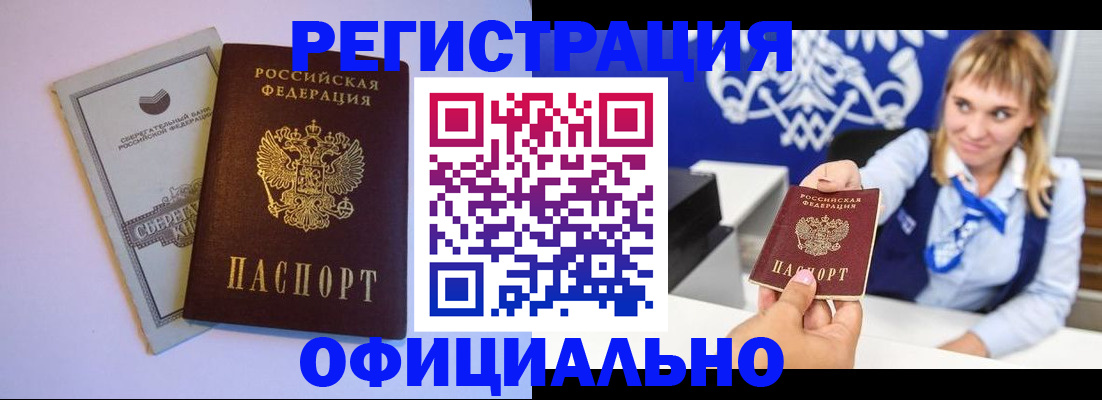 временная регистрация для школы в Семикаракорске