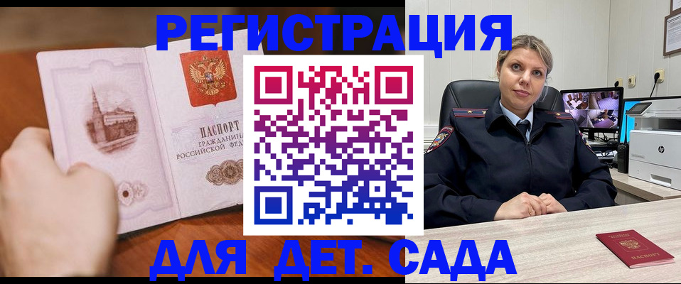 временная прописка в Семикаракорске