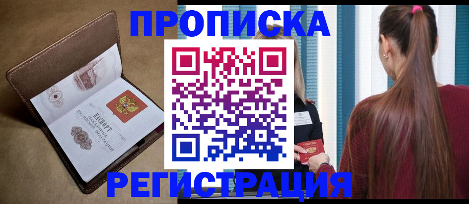 прописка для школы в Семикаракорске