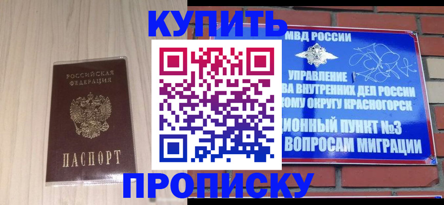 временная регистрация для всех в Семикаракорске