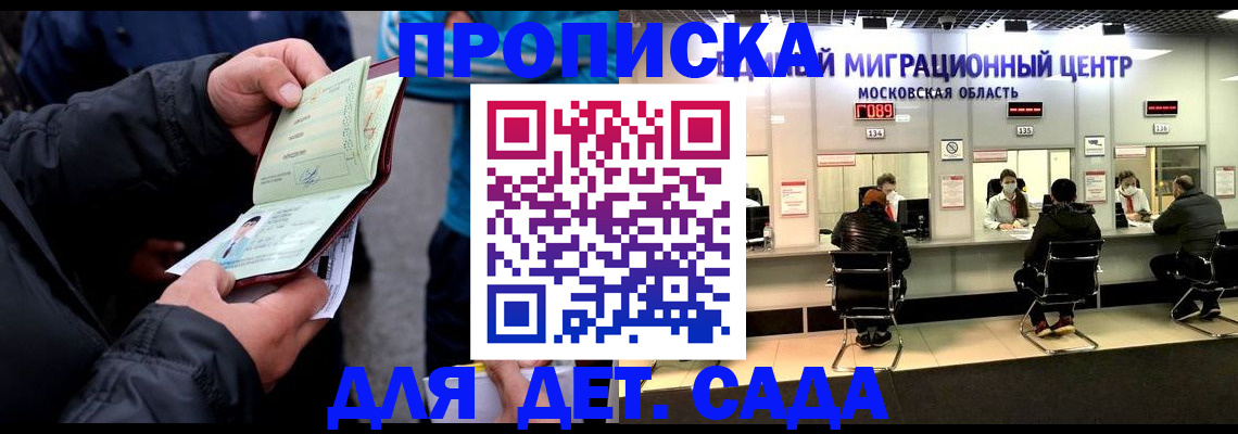 купить прописку в Семикаракорске