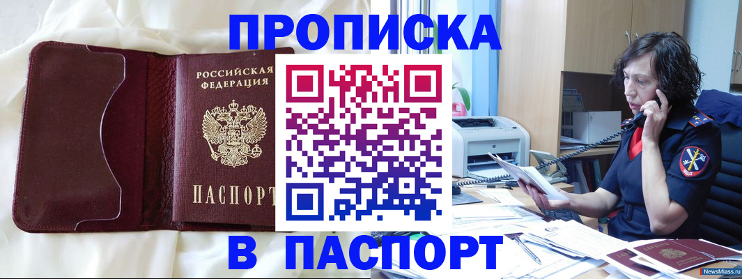миграционный учет в Семикаракорске